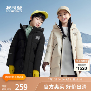 抗菌绒保暖 150 165 波司登奥莱儿童冬羽绒服中大童中长款