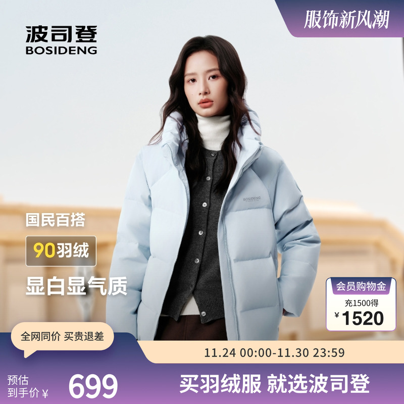 波司登时尚简约短款羽绒服面包服