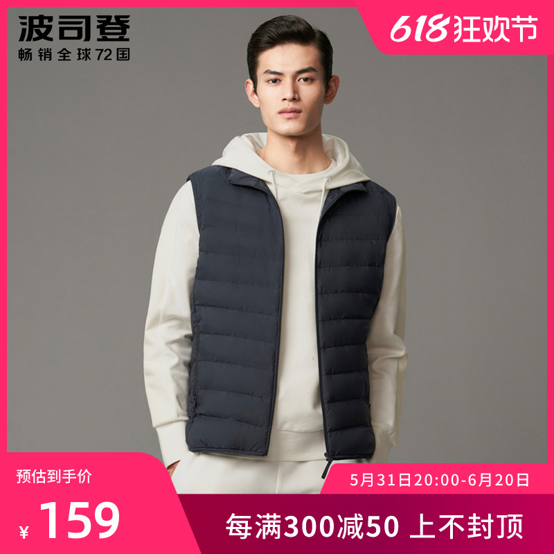 波司登奥莱羽绒服男春季立领渐变轻薄时尚休闲马甲舒适B10131001