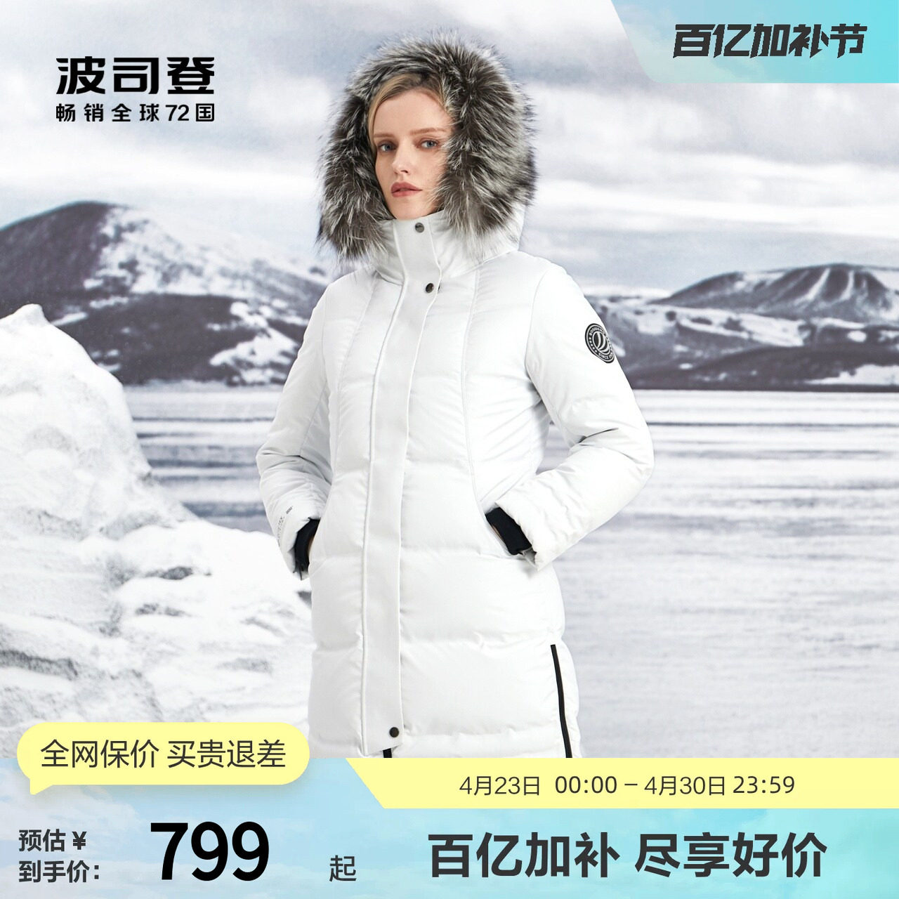 【鹅绒】波司登女中长加厚羽绒服银狐毛领户外gore-tex防风保暖冬