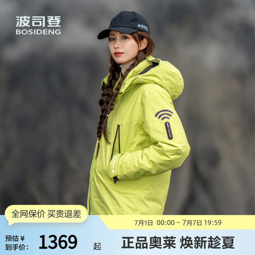 鹅绒一手长羽绒服波司登连帽