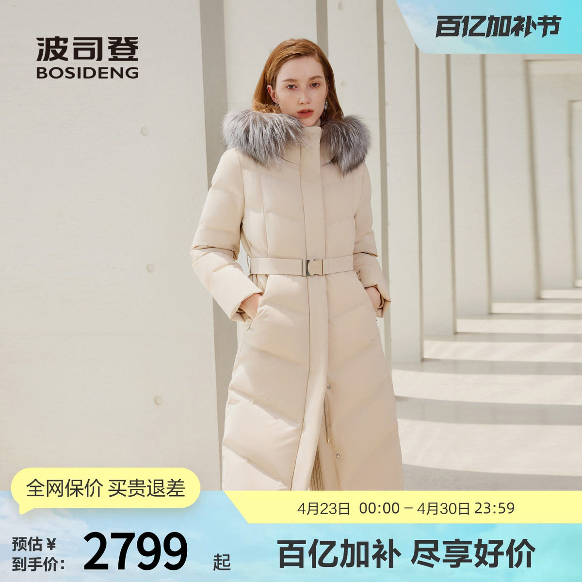 【鹅绒】波司登冬女长款经典商务时尚银兰狐大毛领连帽厚羽绒服