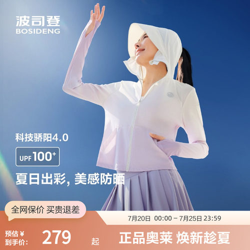 波司登原纱UPF50+遮热防晒衣