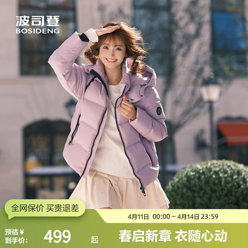 波司登泡芙轻盈保暖情侣款羽绒服