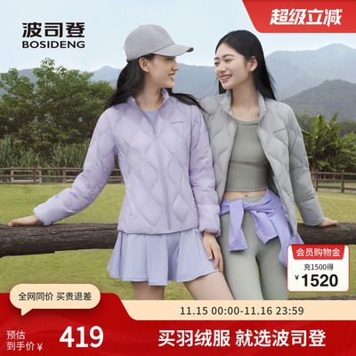 波司登秋季女短款轻薄鹅绒羽绒服