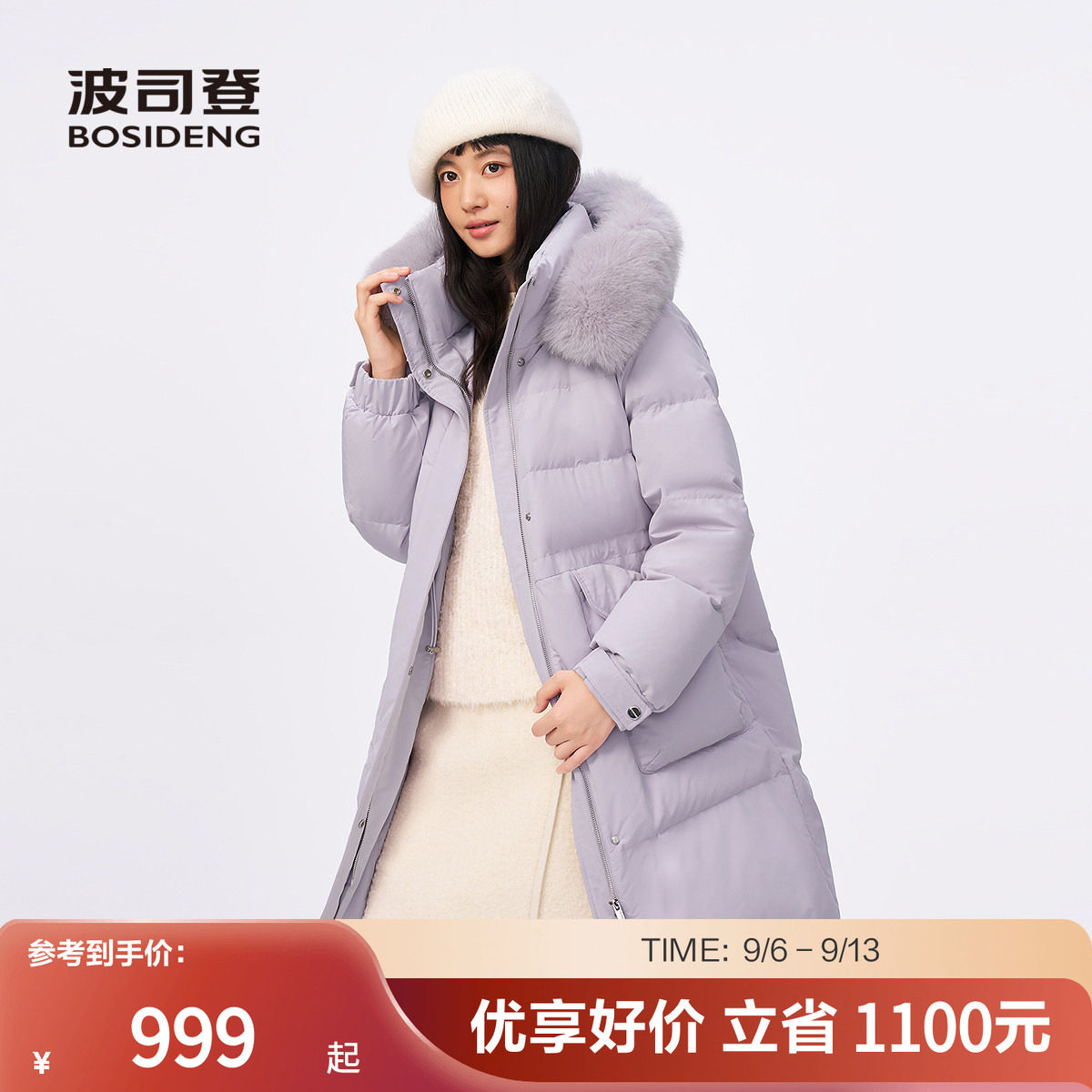 【狐狸毛领】波司登奥莱冬女中长款时尚修身显瘦加厚羽绒服外套