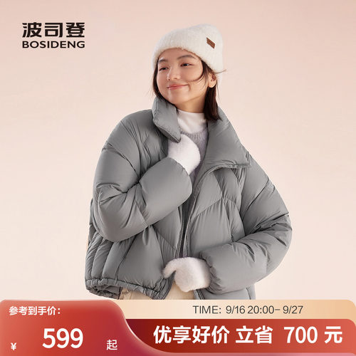 波司登短款立领羽绒服