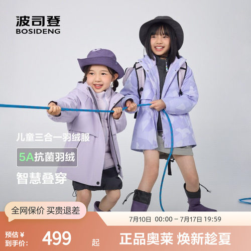 波司登女童抗菌绒羽绒服