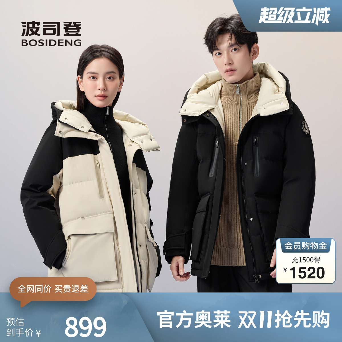 波司登奥莱冬季短款连帽加厚羽绒服男女同款连帽工装情侣防风保暖