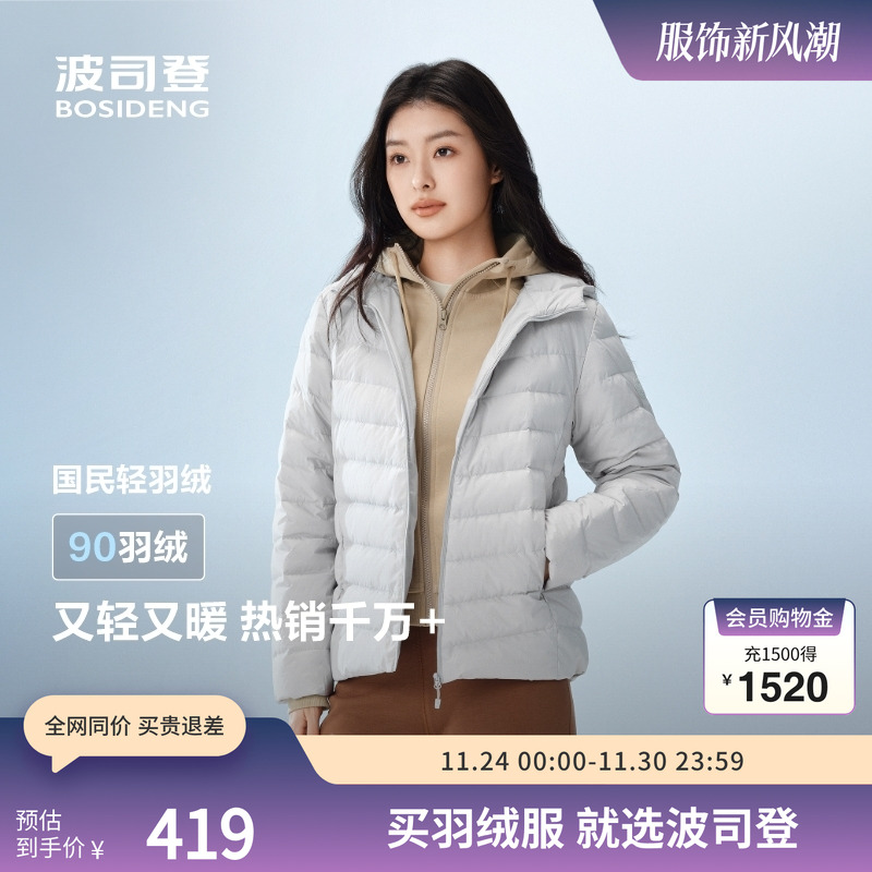 波司登奥莱新款轻薄保暖时尚秋冬修身基础短连帽轻薄男士羽绒服