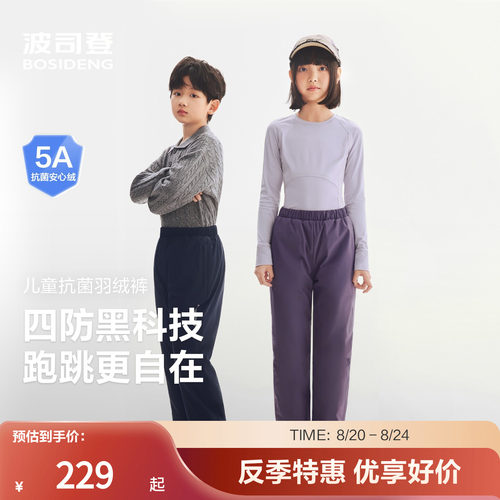 波司登抗菌绒四防轻暖童羽绒裤