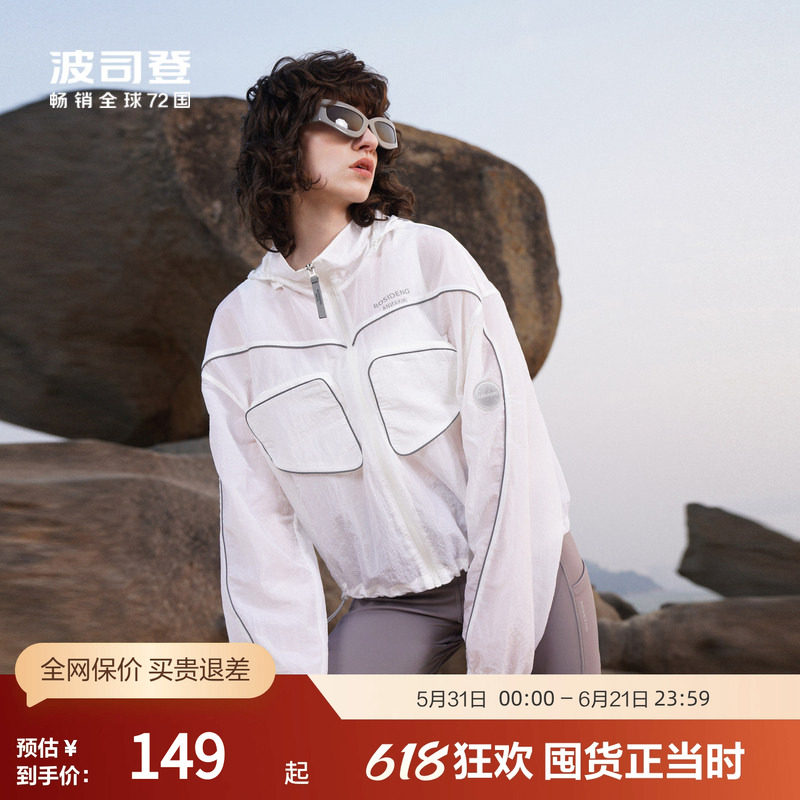 波司登奥莱女士夏季防紫外线UPF40+防晒衣时尚休闲透气可脱卸帽