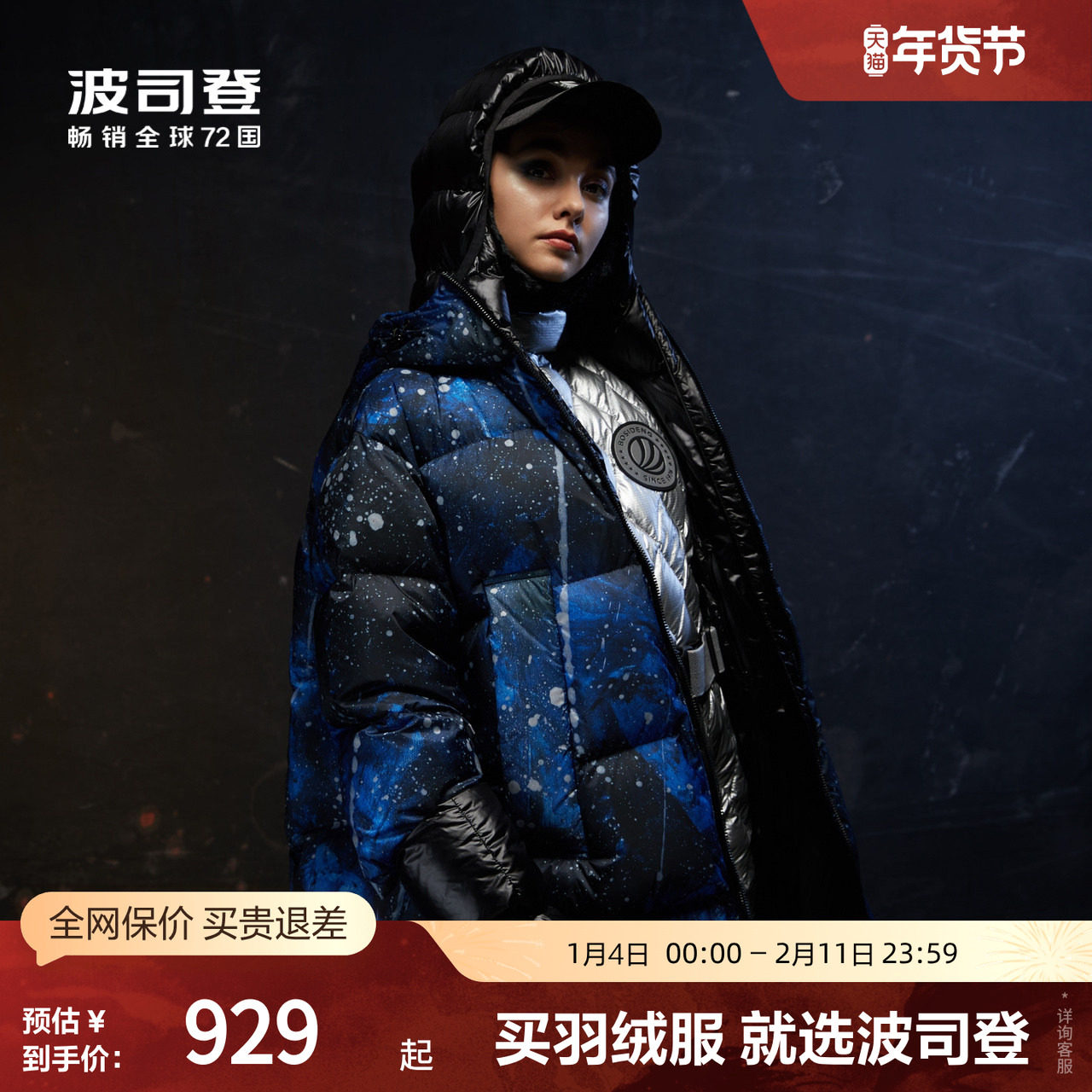 【鹅绒】波司登女连帽长款设计师款时尚潮流保暖冬季厚羽绒服外套