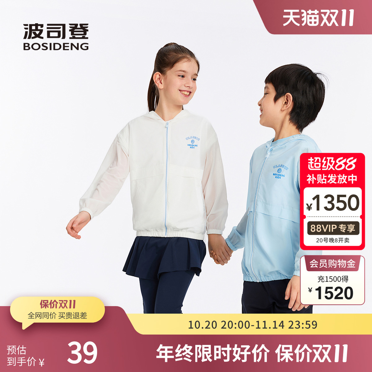 波司登奥莱男女童防晒衣原纱防晒凉感透气轻薄舒适夏季防晒服简约