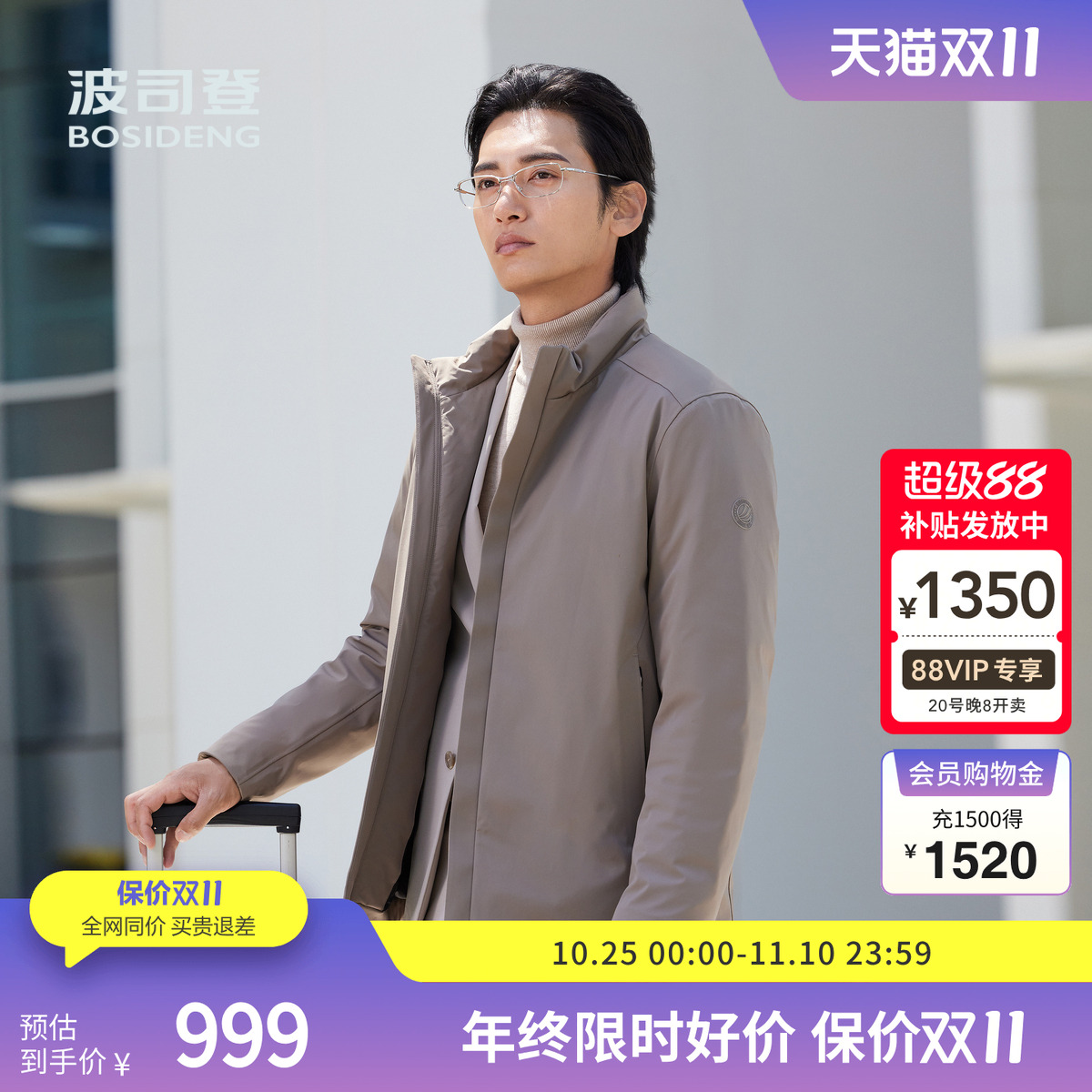 波司登奥莱秋款男短款羽绒服