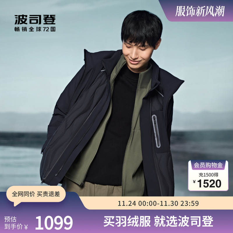 波司登鹅绒羽绒服户外可脱卸帽