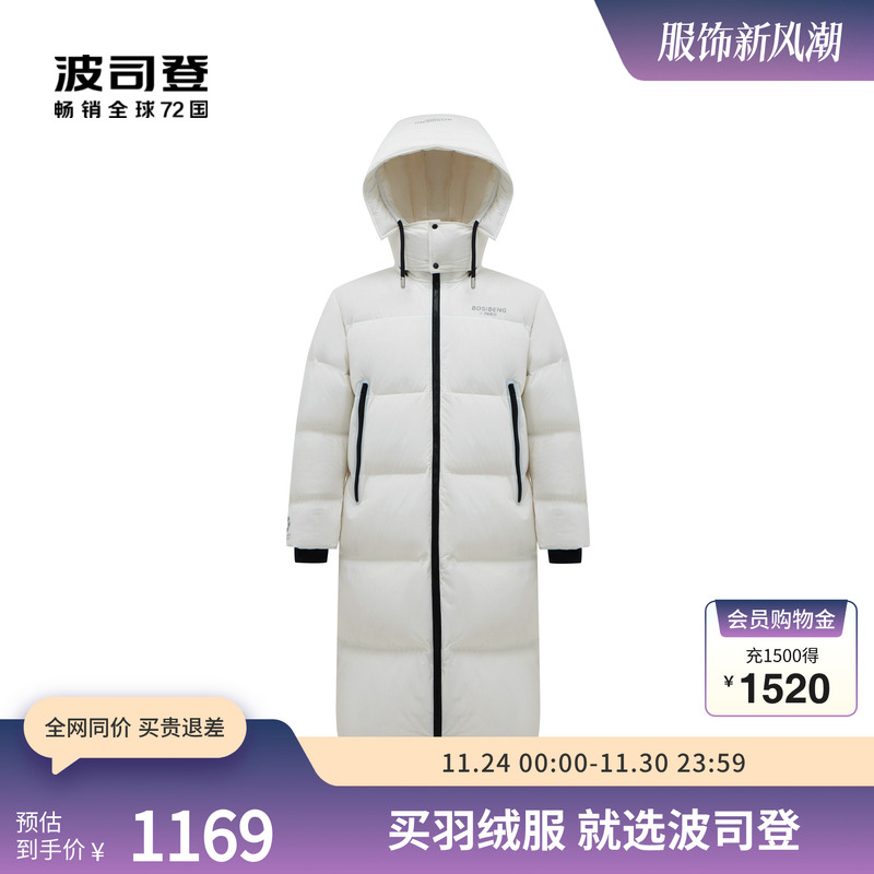 【巴黎线系列】波司登奥莱冬季长款羽绒服保暖鹅绒服男女同款外套