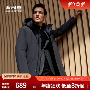 品质经典 男装 波司登奥莱冬季 商务可脱卸帽双重门襟羽绒服 鹅绒
