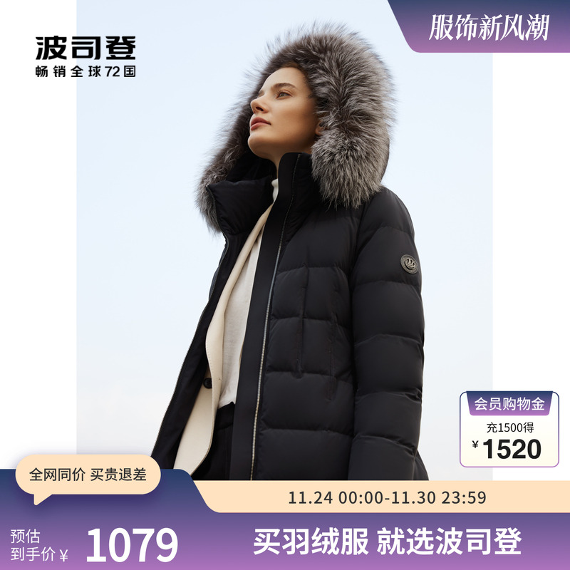 【鹅绒】波司登奥莱女长款连帽经典商务毛领腰带设计修身羽绒服