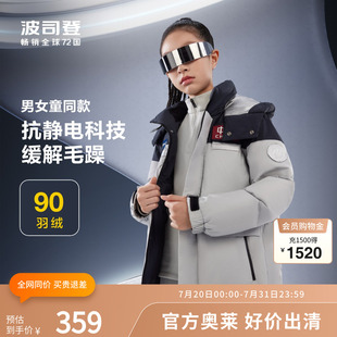 羽絨服冬太空運(yùn)動(dòng)時(shí)尚 波司登奧萊兒童男女同款 潮流加厚外套