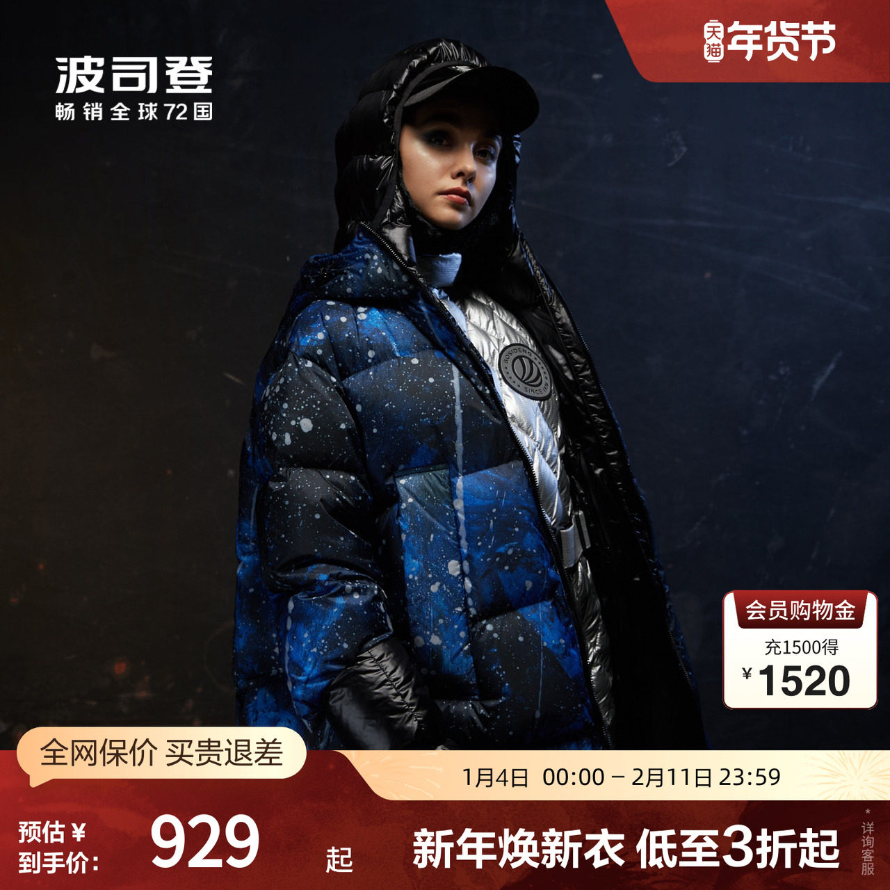 【鹅绒】波司登女连帽长款设计师款时尚潮流保暖冬季厚羽绒服外套