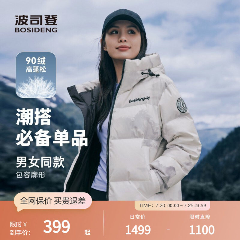 【小码】波司登奥莱冬季情侣短款连帽时尚运动羽绒服外套保暖正品