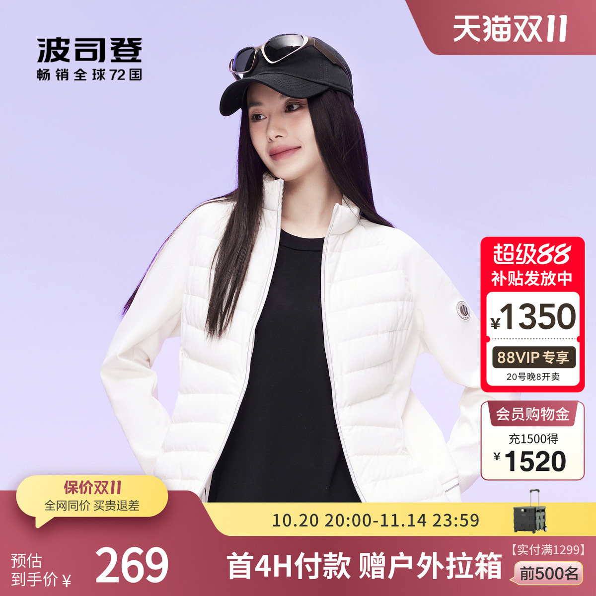 波司登女士羽绒服立领轻薄短款