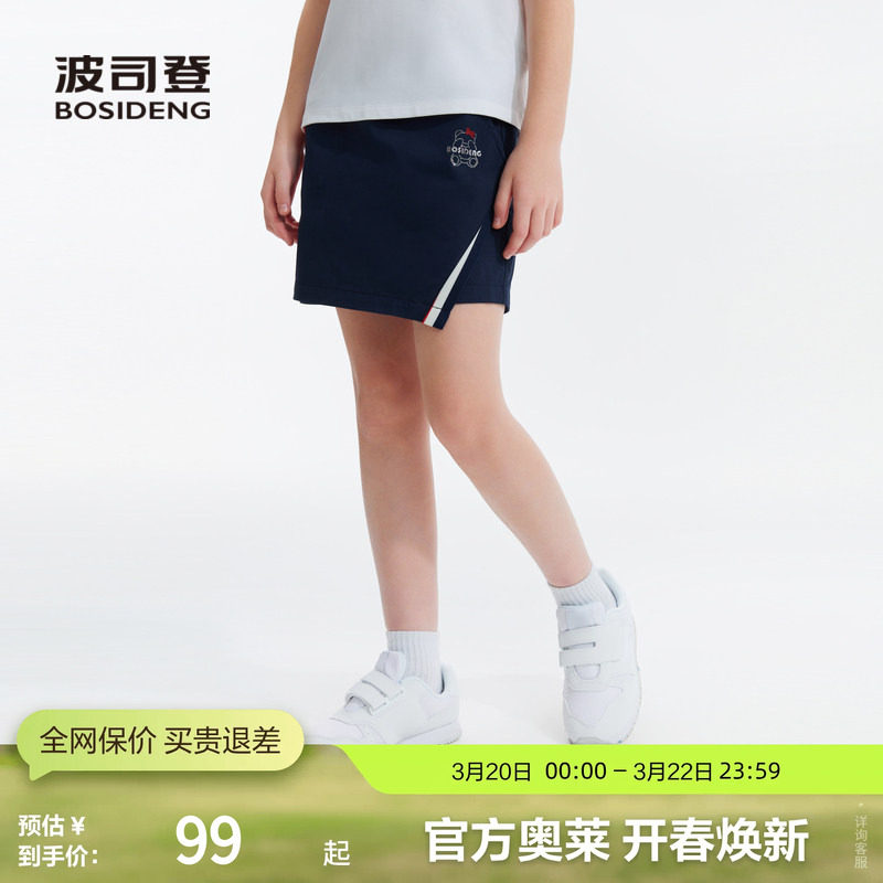 波司登奥莱女童夏裙裤百搭运动休闲短裤防走光校园风小熊logo印花