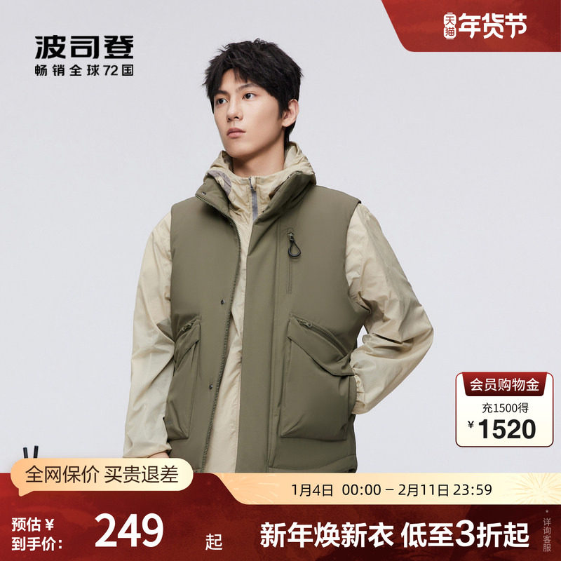 波司登奥莱冬男短款厚羽绒服马甲露营钓鱼保暖叠穿立领潮流运动