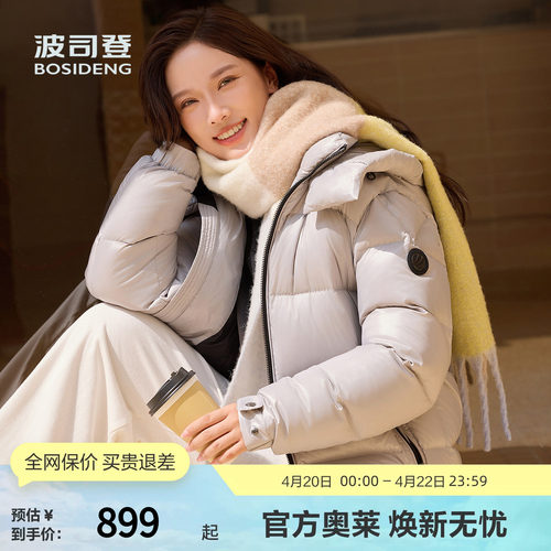 波司登可脱卸帽短款羽绒服