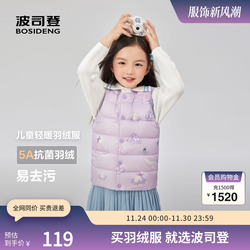 波司登男女儿童马甲校服神器背心