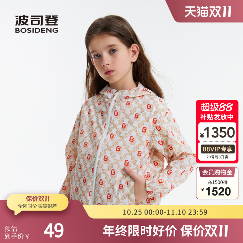 波司登奥莱夏季女童防晒衣凉感皮肤衣老花ogo印花下摆廓形抽绳
