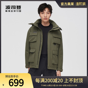 波司登冬季新男士军事工装风多袋设计派克防风保暖羽绒服短款上衣