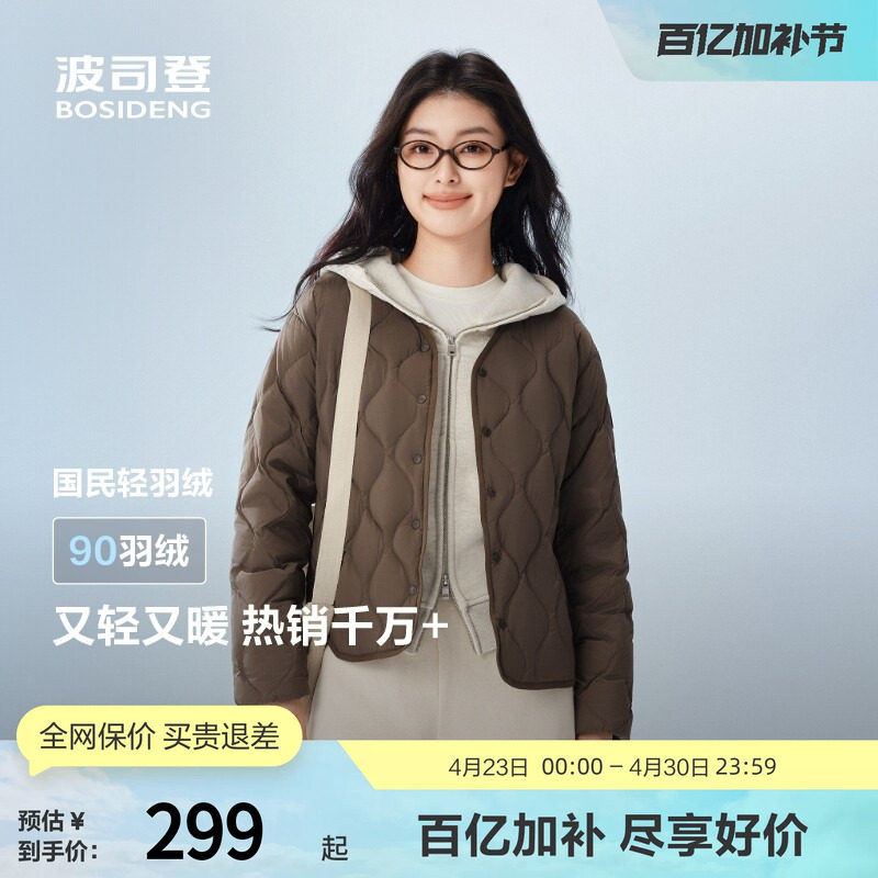 波司登秋季女短款基础轻薄羽绒服保暖时尚内胆休闲外套圆领百搭