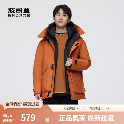 波司登奥莱男冬季羽绒服
