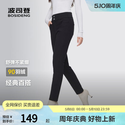 波司登女长裤羽绒裤子保暖显瘦