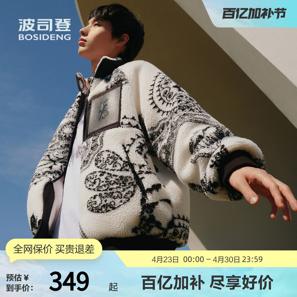 【鹅绒】波司登奥莱冬仿羊羔毛短款立领轻薄羽绒服时尚情侣款外套