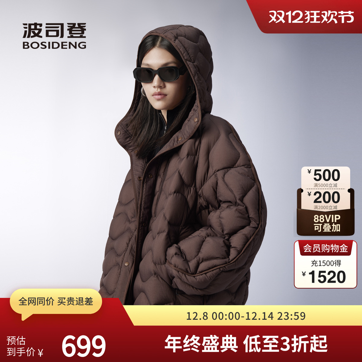 波司登秋季女潮流时尚轻薄羽绒服