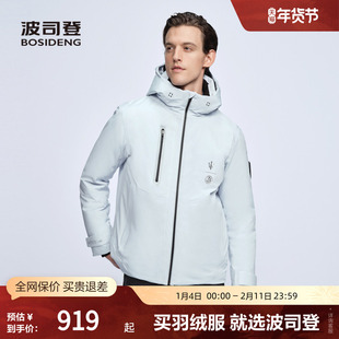 【鹅绒】波司登奥莱冬季男士加厚羽绒服户外连帽短款保暖外套