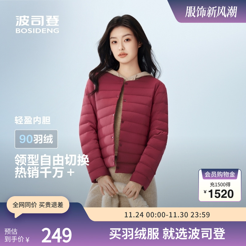 波司登奥莱25秋季新款居家羽绒服