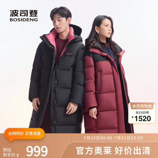 羽絨服男女同款 波司登冬季 時尚 運動撞色中長款 保暖外套