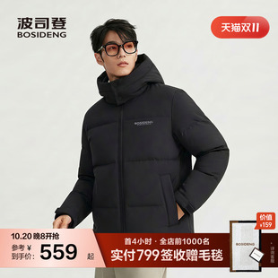 波司登冬季时尚休闲运动短款加厚连帽保暖羽绒服男