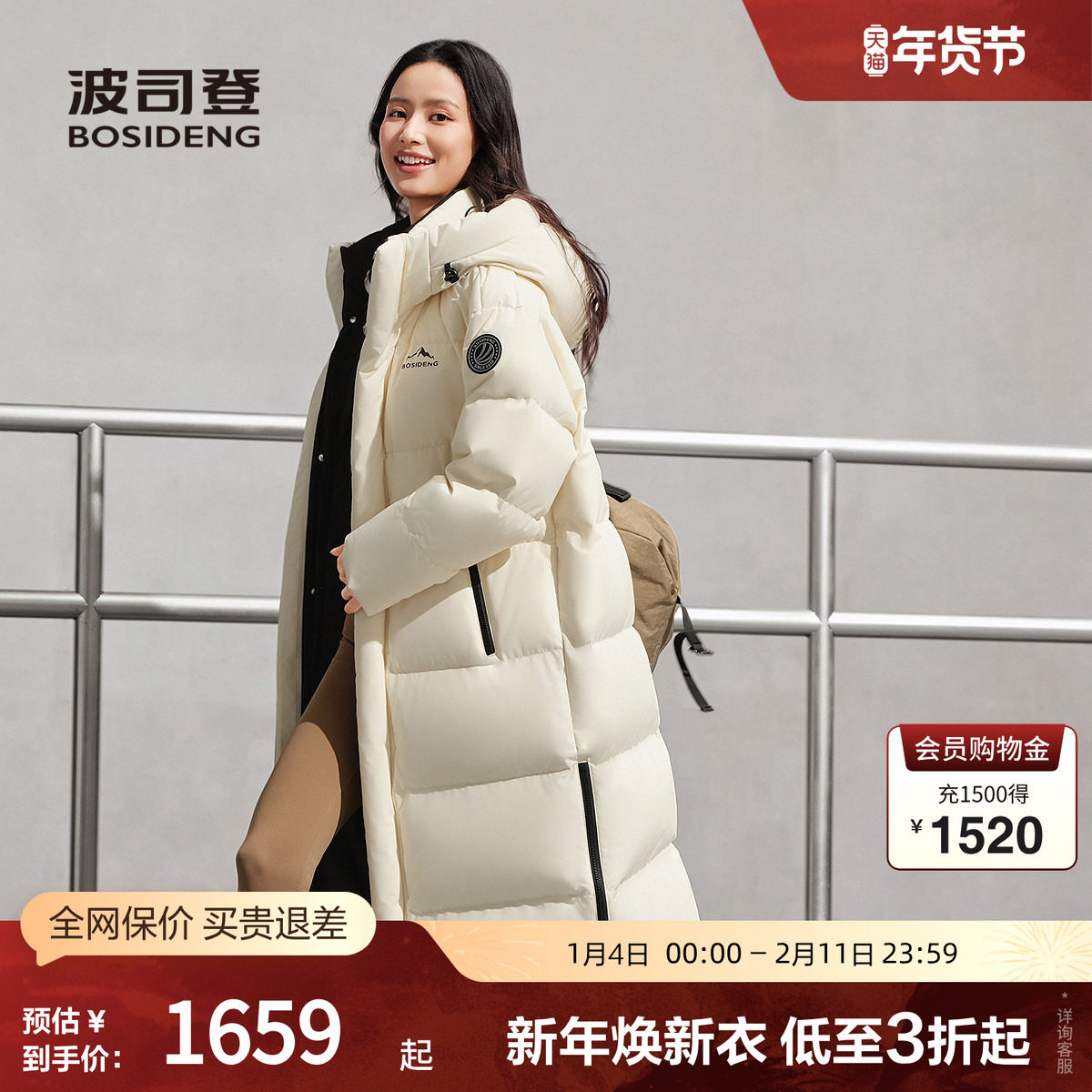 波司登奥莱25冬中性风时尚运动保暖舒适无束缚感长款连帽厚羽绒服