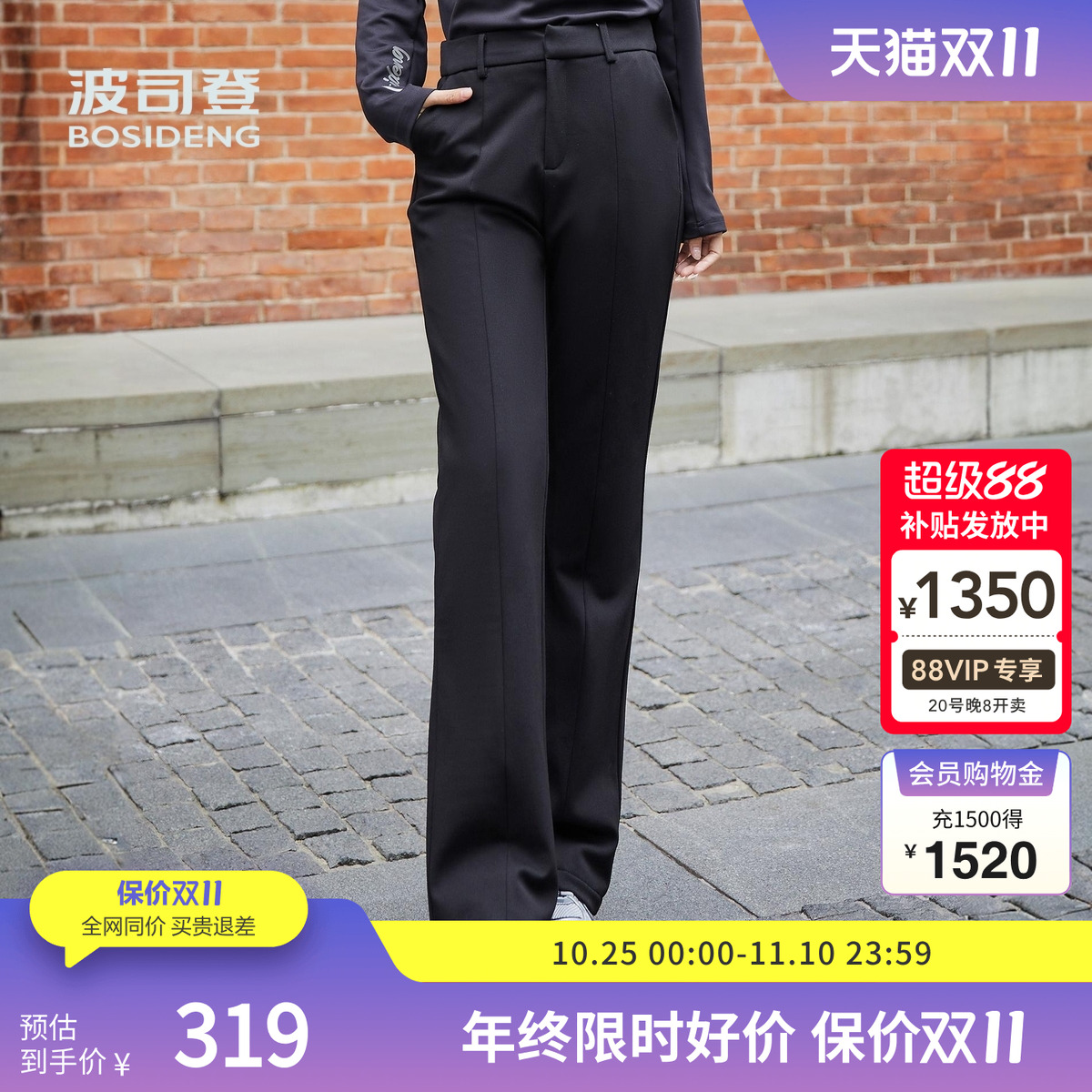 波司登女款修身显瘦高腰显瘦裤