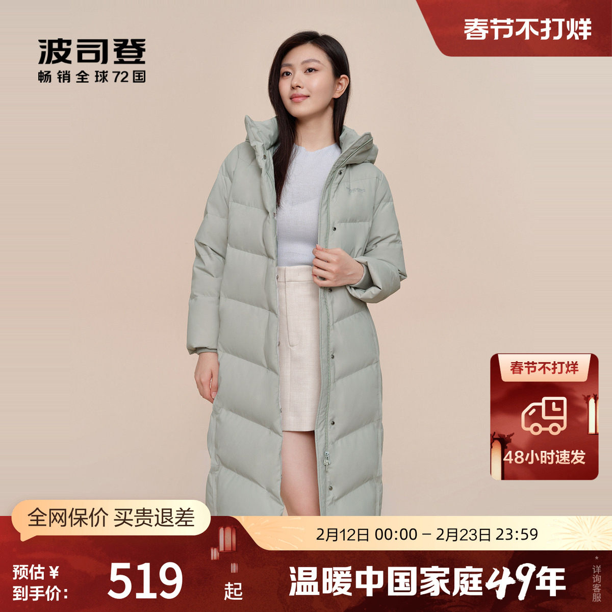 波司登奥莱冬季女长款显白防风经典休闲连帽羽绒服外套