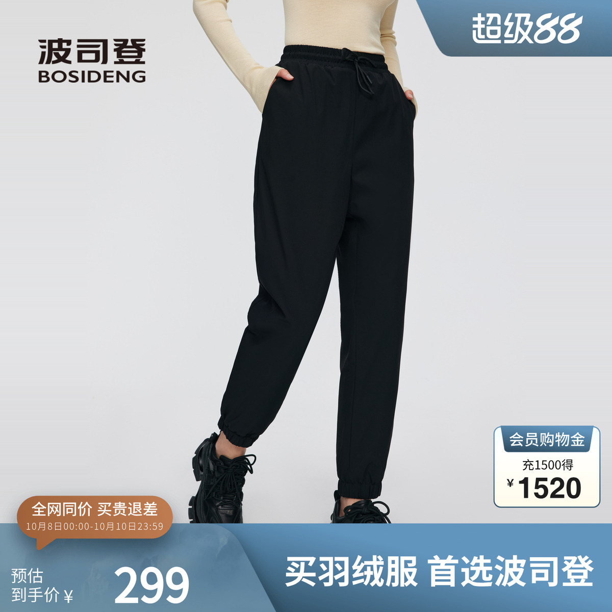 波司登冬季女长款羽绒裤