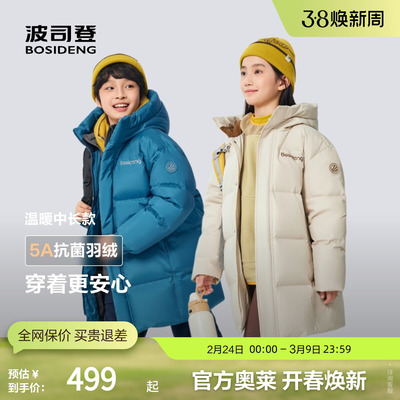 波司登儿童羽绒服大童连帽冬外套