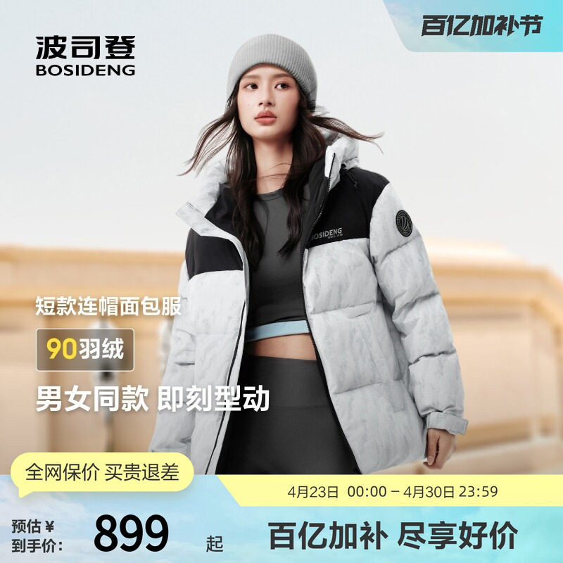 波司登奥莱冬季女经典运动潮流时尚休闲连帽短款厚羽绒服