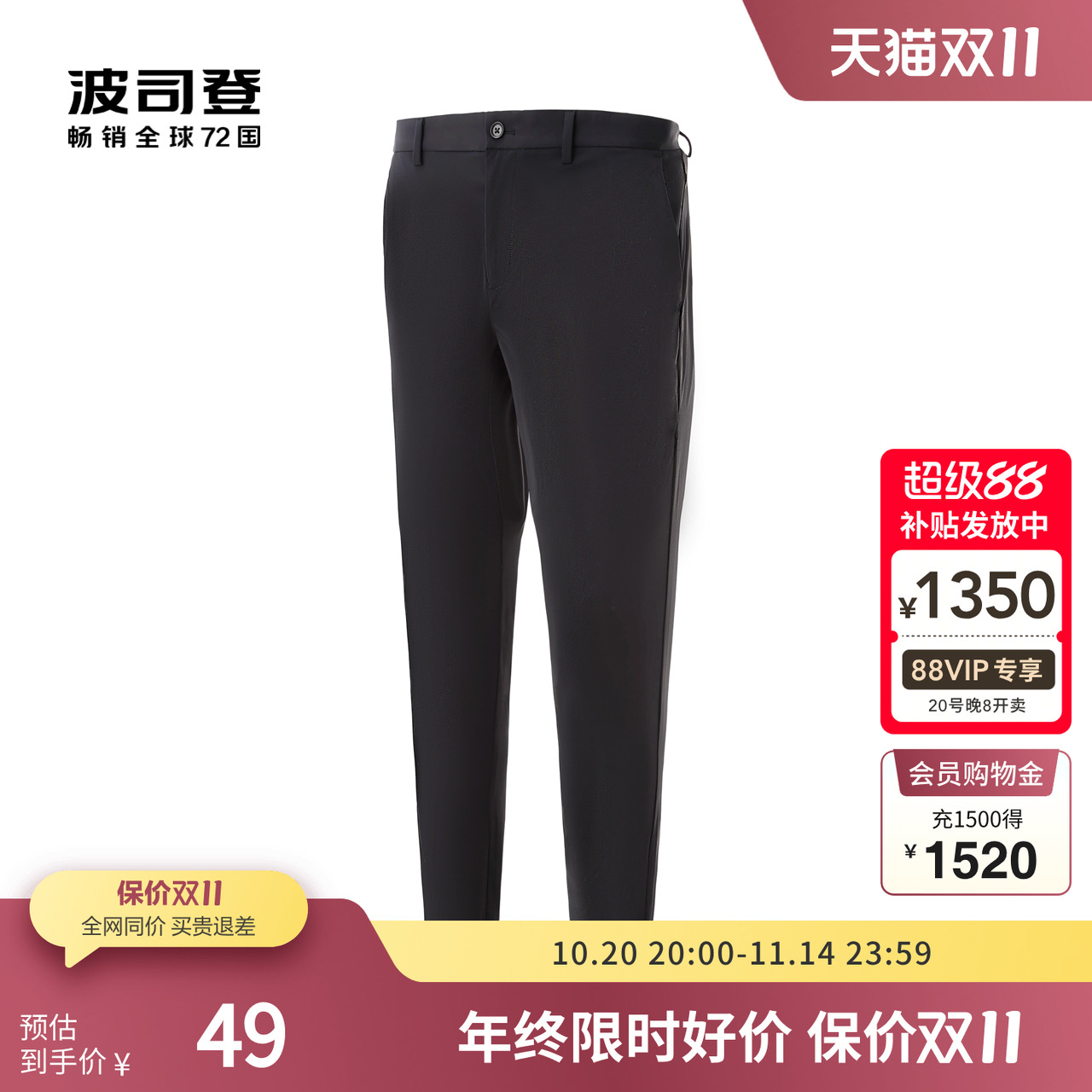 男士修身纯色百搭韩版波司登