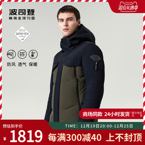 波司登男鹅绒服专业户外gore-tex防风连帽中款羽绒服冬B90142825A